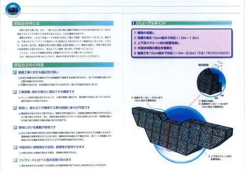 鋼製堰堤.jpgのサムネール画像